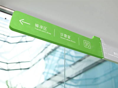 標(biāo)識牌廠家：淺談醫(yī)院標(biāo)識牌的設(shè)計要點