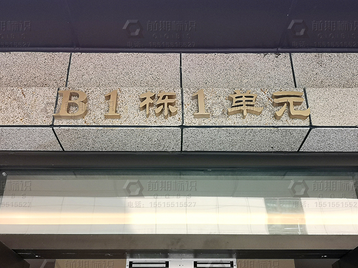 小區(qū)導(dǎo)視標(biāo)識(shí)系統(tǒng),地產(chǎn)導(dǎo)視標(biāo)識(shí)