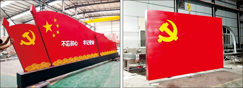 黨建公園標(biāo)識(shí)牌