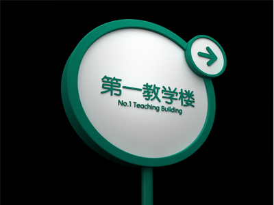 標(biāo)識(shí)牌廠家：校園標(biāo)識(shí)標(biāo)牌的設(shè)計(jì)要素