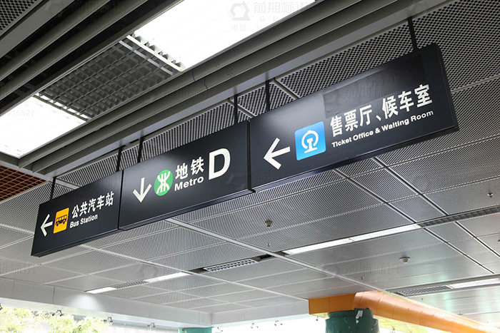 地鐵標(biāo)識,地鐵標(biāo)識系統(tǒng),地鐵標(biāo)識設(shè)計