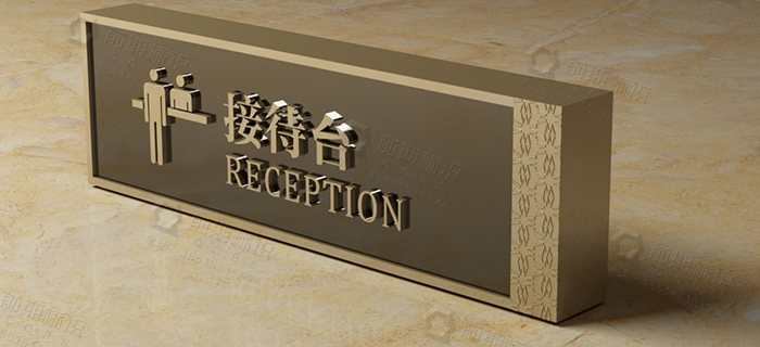 酒店標(biāo)識(shí)系統(tǒng),酒店標(biāo)識(shí)設(shè)計(jì),標(biāo)識(shí)牌廠(chǎng)家