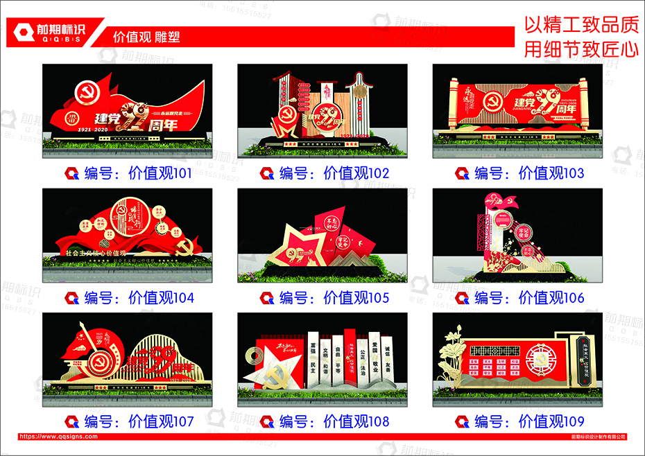 黨建雕塑,黨建標(biāo)識