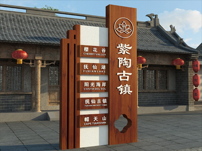 標(biāo)識(shí)牌廠家：景區(qū)標(biāo)識(shí)標(biāo)牌的設(shè)計(jì)應(yīng)注意什么？