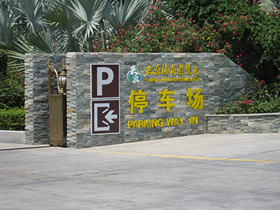 景區(qū)標(biāo)識(shí)標(biāo)牌大概分為哪幾類