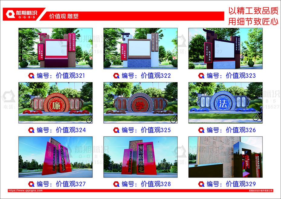 黨建雕塑,黨建標識