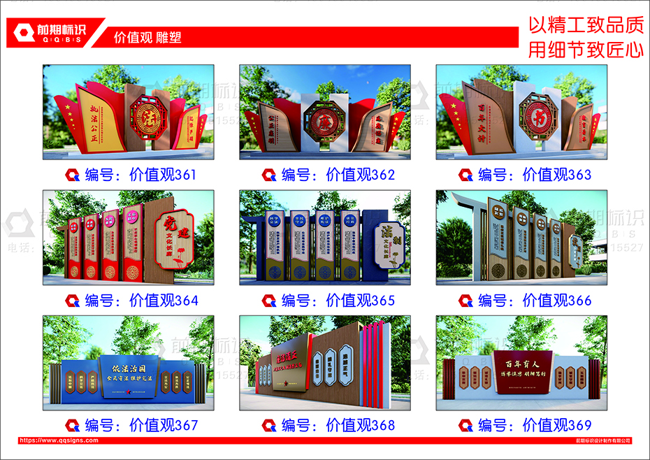 黨建雕塑,黨建標識