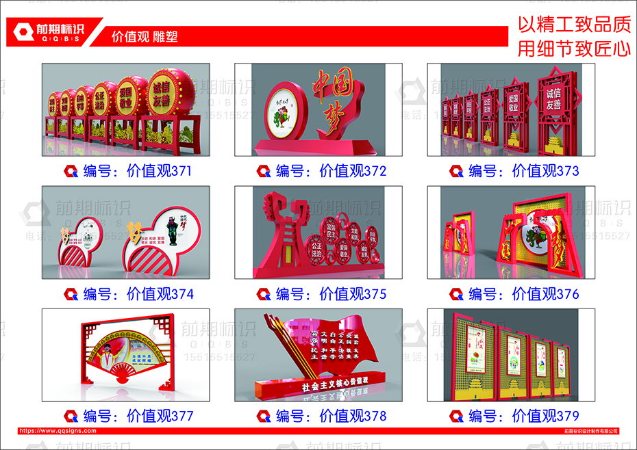 黨建雕塑,黨建標(biāo)識(shí)