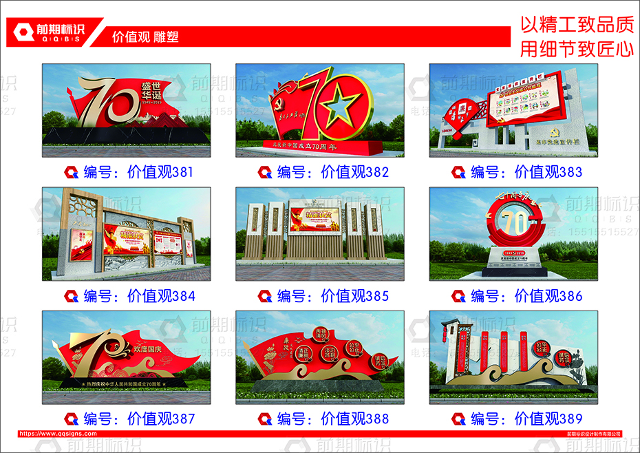 黨建雕塑,黨建標(biāo)識(shí)