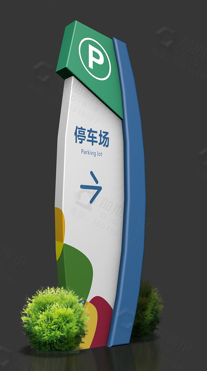 幼兒園導(dǎo)視標(biāo)識(shí)