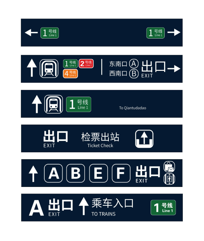 標(biāo)識(shí)牌廠家,標(biāo)識(shí)牌,地鐵導(dǎo)向標(biāo)識(shí),標(biāo)識(shí)設(shè)計(jì)