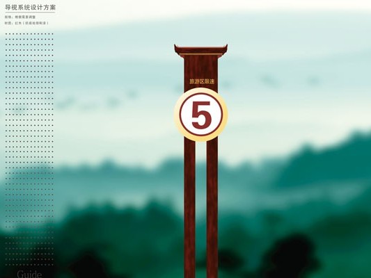 景區(qū)公共服務標識牌