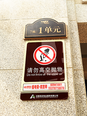 前期標識為民安西上提供地產(chǎn)標識標牌產(chǎn)品