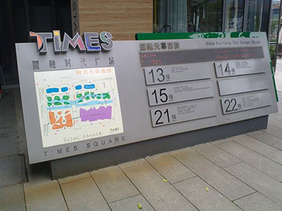 如何選擇辦公樓標(biāo)識(shí)系統(tǒng)的設(shè)計(jì)風(fēng)格