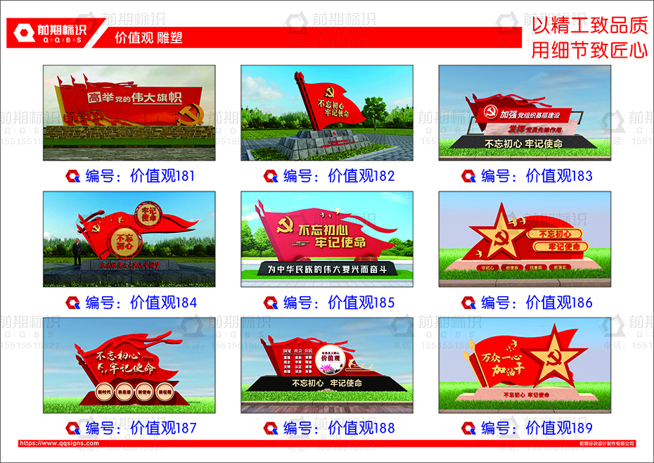 黨建雕塑,黨建標(biāo)識