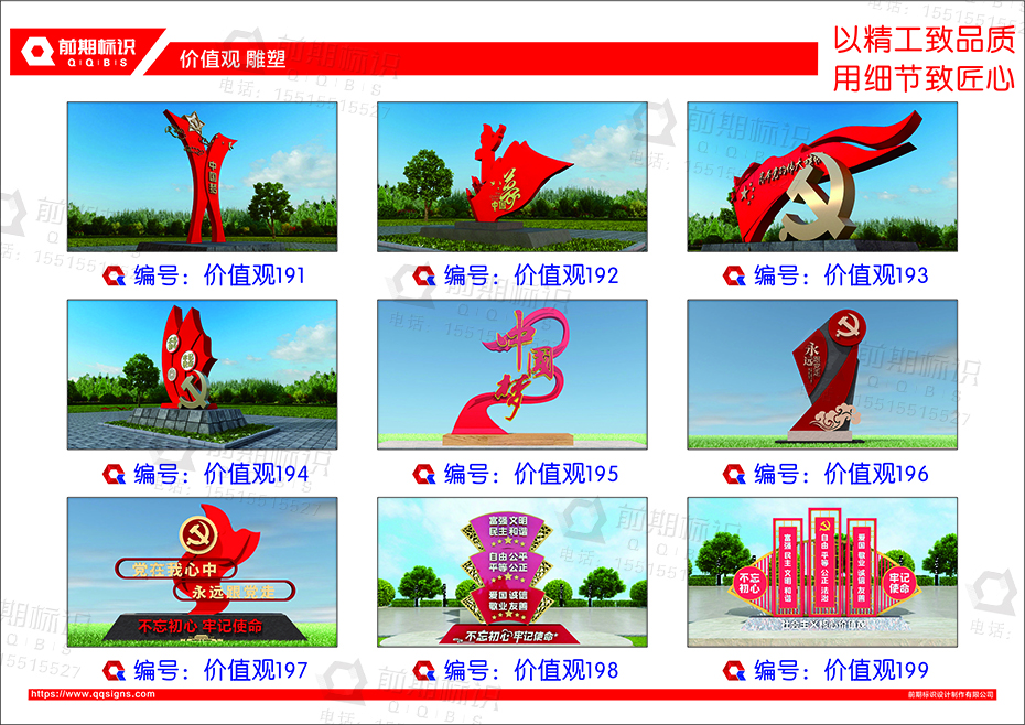 黨建雕塑,黨建標(biāo)識