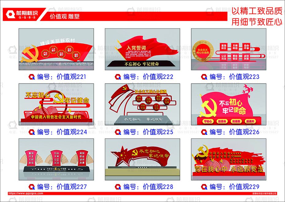 黨建雕塑,黨建標(biāo)識(shí)