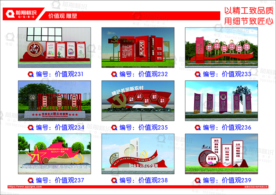 黨建雕塑,黨建標(biāo)識(shí)