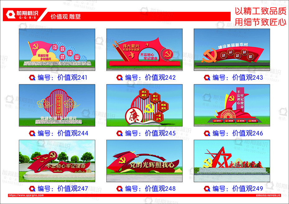 黨建雕塑,黨建標識