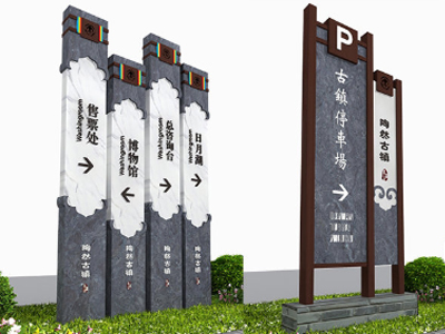 標(biāo)識(shí)牌廠家：景區(qū)標(biāo)識(shí)標(biāo)牌的創(chuàng)新方法（二）