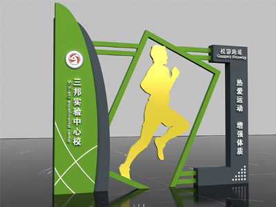 如何設(shè)計校園標(biāo)識標(biāo)牌以提升校園文化氛圍？