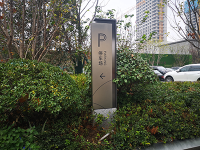 公共環(huán)境導(dǎo)向標(biāo)識系統(tǒng)設(shè)計(jì)特征有哪些