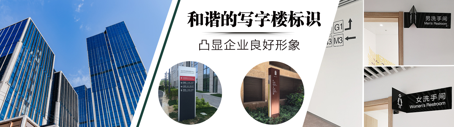寫字樓標識系統(tǒng)
