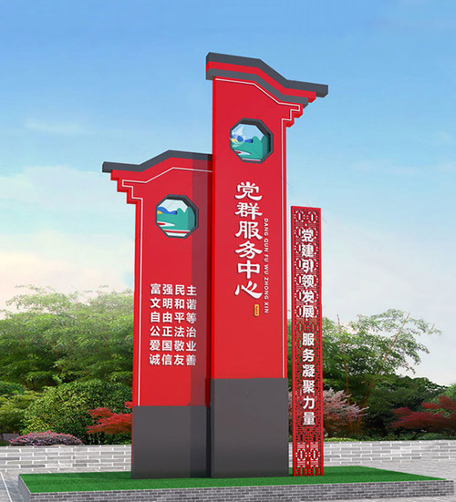 美麗鄉(xiāng)村村牌 美麗鄉(xiāng)村村牌