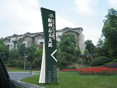 公共導(dǎo)視標(biāo)識(shí)系統(tǒng)設(shè)計(jì)的目標(biāo)是什么