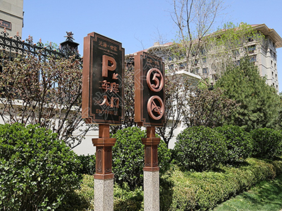 房地產(chǎn)標識標牌設(shè)計需要注意哪些細節(jié)？