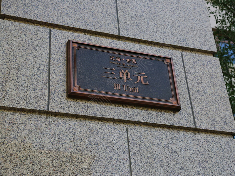 房地產(chǎn)標識標牌設(shè)計需要注意哪些細節(jié)？-河南前期標識設(shè)計制作有限公司