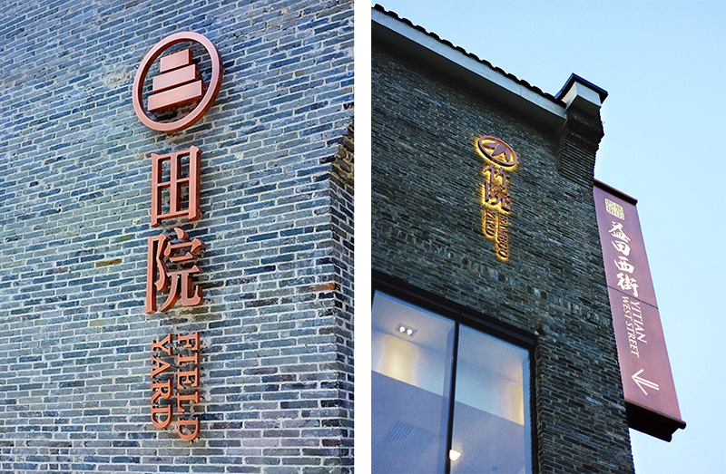 前期標(biāo)識(shí)為陽(yáng)朔國(guó)賓館提供酒店標(biāo)識(shí)系統(tǒng)設(shè)計(jì)服務(wù)