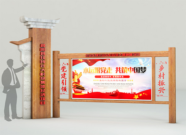 美麗鄉(xiāng)村村牌 美麗鄉(xiāng)村村牌