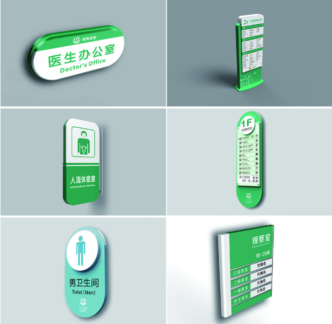 標(biāo)識(shí)牌廠家,標(biāo)識(shí)牌,醫(yī)院標(biāo)識(shí)牌,醫(yī)院標(biāo)識(shí)