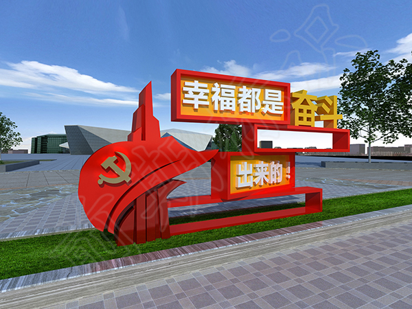 黨建標(biāo)識牌廠家?guī)懔私馐裁词屈h建標(biāo)識牌