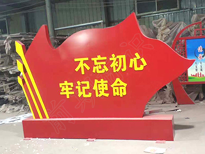 黨建標(biāo)識(shí)牌什么材質(zhì)好？