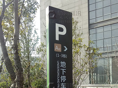 城市中導(dǎo)向標(biāo)識(shí)牌的作用和適用范圍